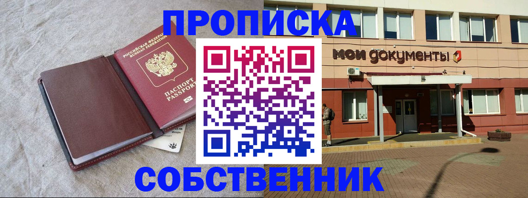 временная регистрация госуслуги в Ейске