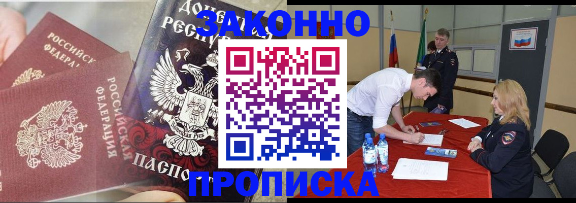 найти адрес прописки в Ейске