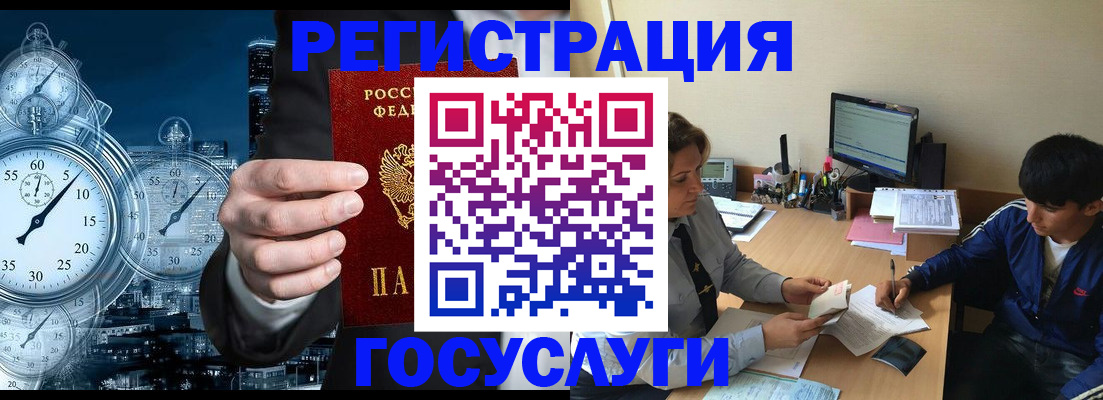 временная прописка в Ейске